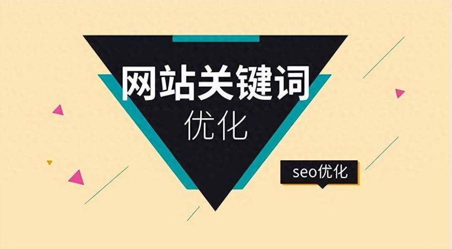 企业可以采取哪些步骤来优化其网站在搜索引擎的排名?