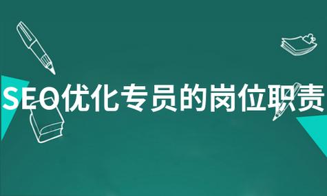 seo网络优化师 - seo网站优化师工资