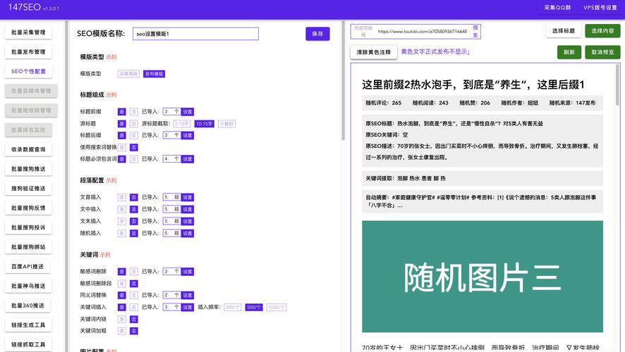 seo优化工具有哪些?