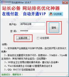 百度优化排名信息？百度产品优化排名软件