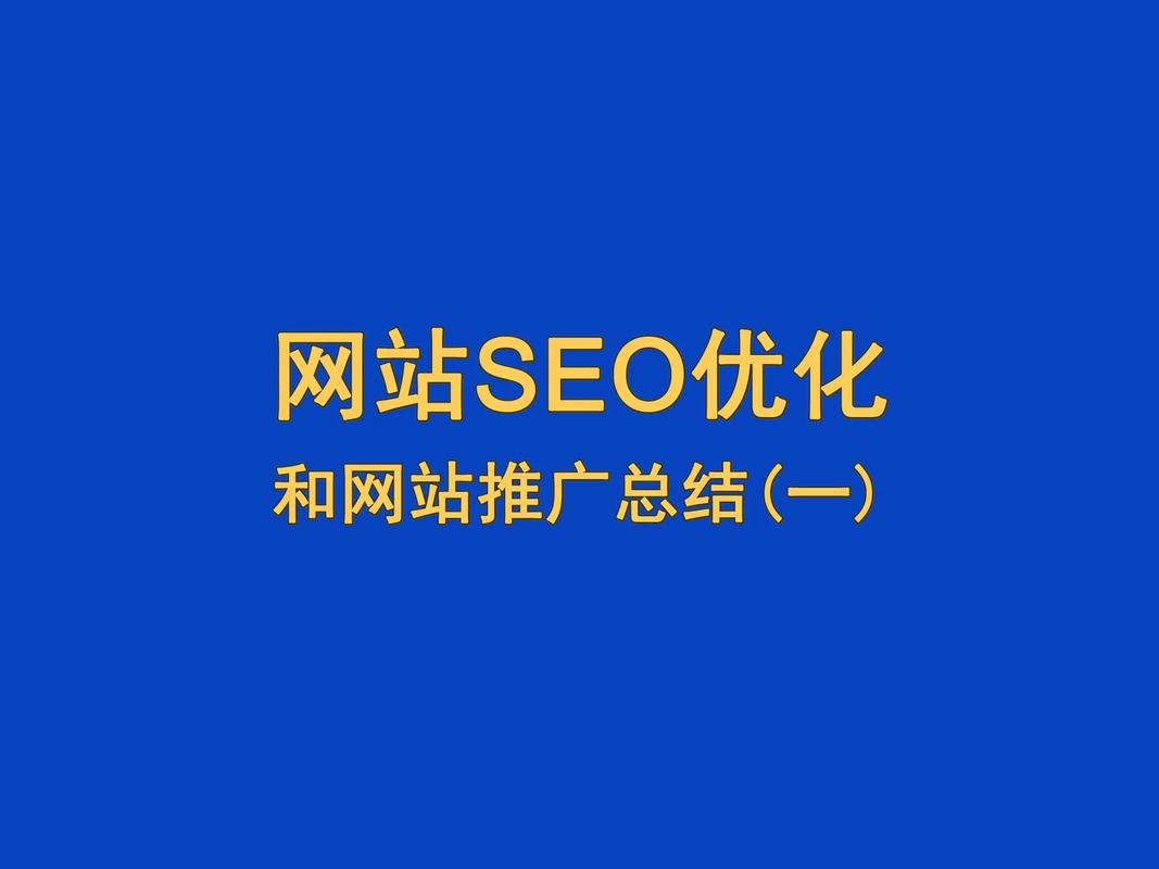 东莞有做网站建设和网站推广优化的网络公司吗