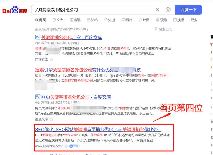 西安百度快速SEO优化如何选取?