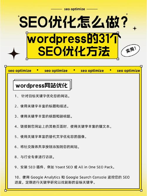 网站优化有哪些技巧和方法呢?