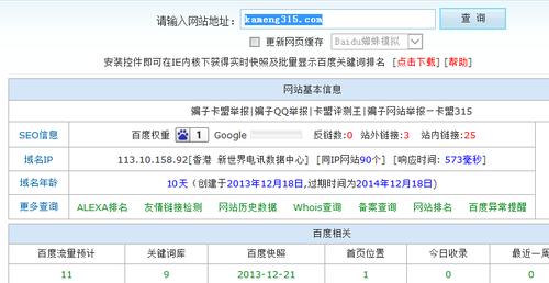 SEO优化外包公司如何让新站三个月内上首页?