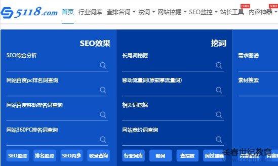 大连seo优化+大连网站建设谁做的比较好