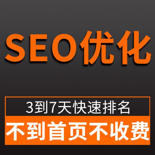 百度seo优化网站排名营销公司哪家靠谱?