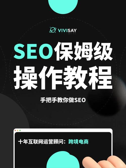 怎么样学会seo