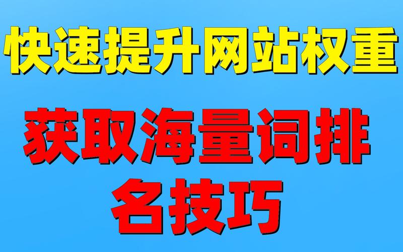 SEO优化教程:网站结构怎么布局