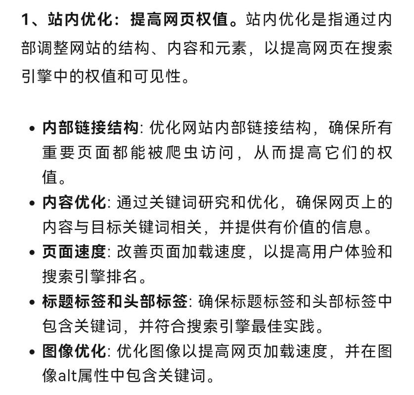 seo整站优化该怎样做?