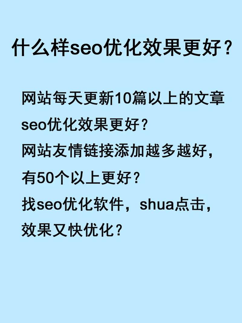 什么是seo优化?