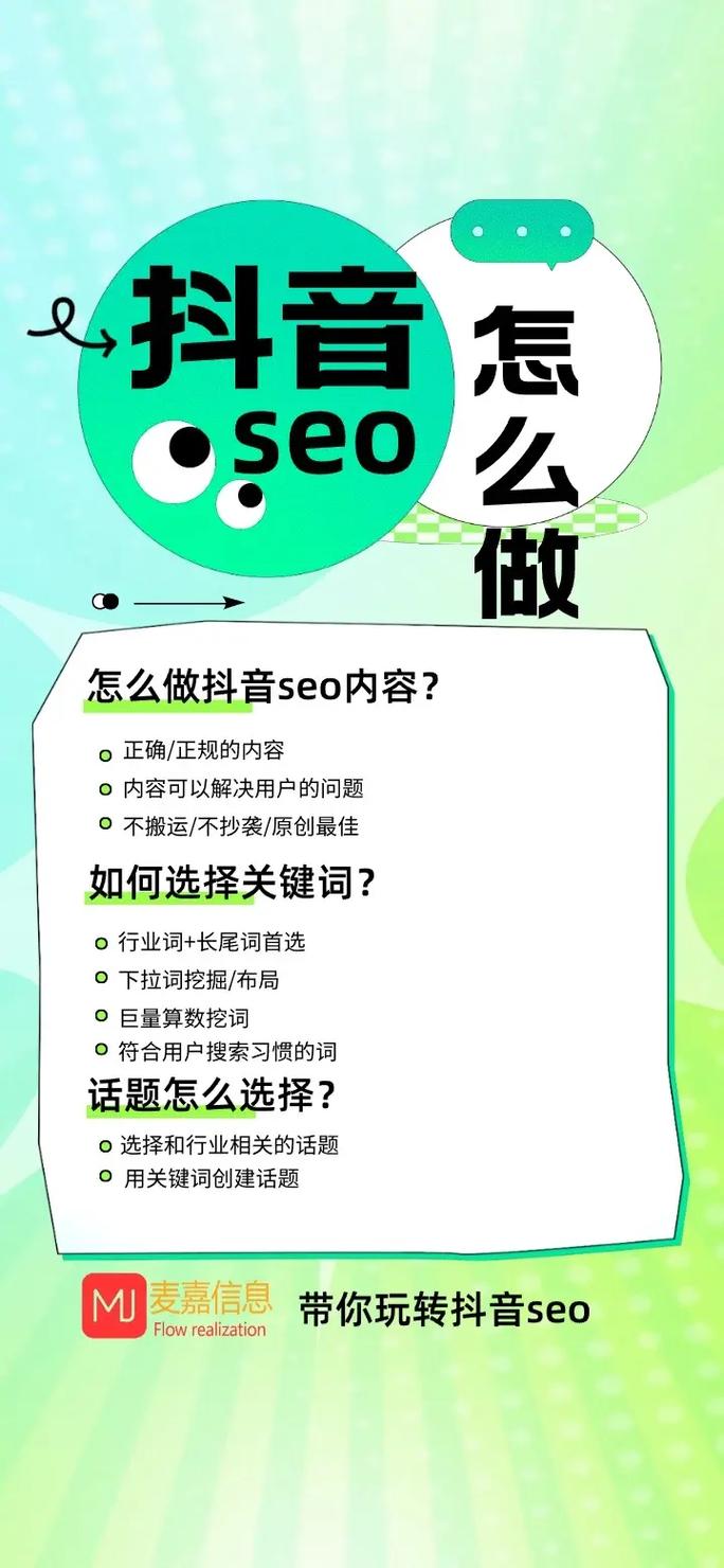 SEO是什么?SEO怎么做