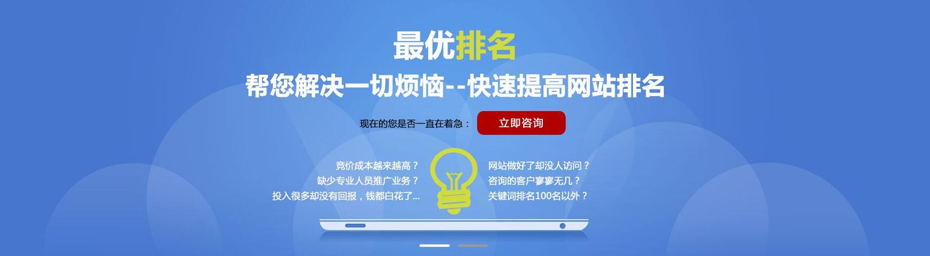 百度网站排名优化深圳推广公司哪家好?