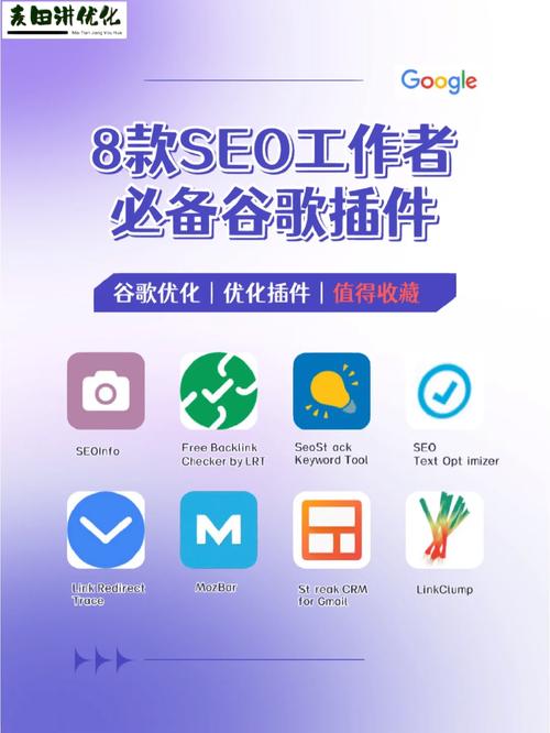 谷歌SEO用什么工具