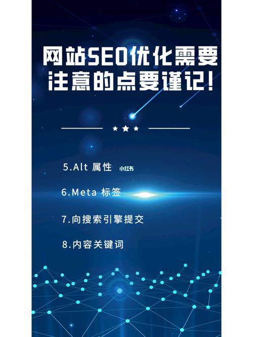 公司要做seo整站优化,要注意哪些点?