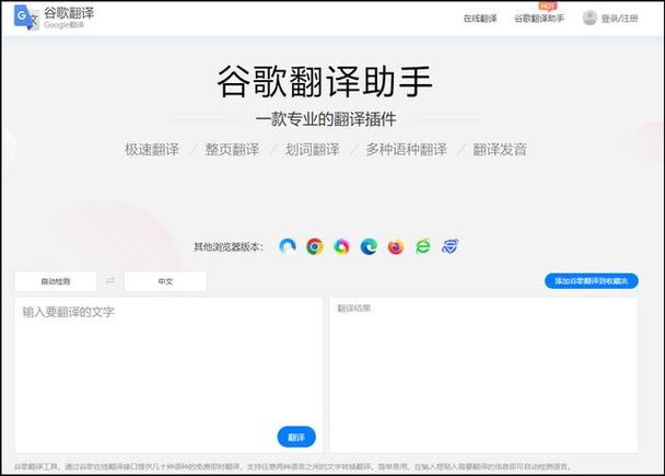 全新AI翻译引擎提升20%,如何实现网页和文档的快速准确翻译?