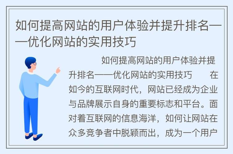 网站排名优化推广应该怎样做比较好?