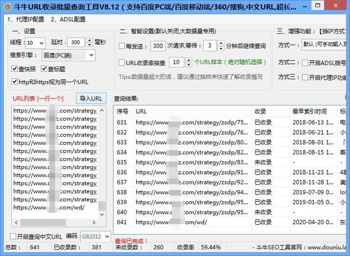 百度seo外链优化鲜为人知的20个网站收录神器