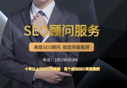 seo公司的服务?