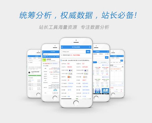 SEO站长进行网站运营时常用哪些工具