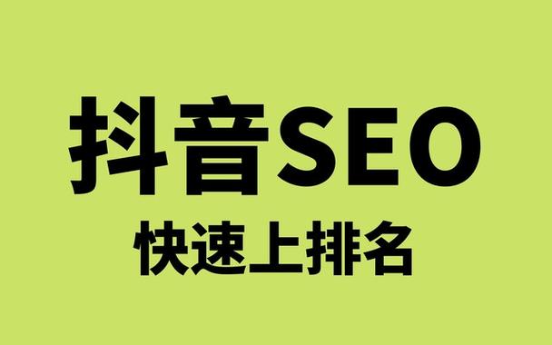 seo排名公司