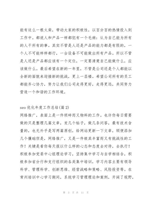 大连做seo的最低的和比较高的工资是多少呢?希望给个好的建议,好做一个...