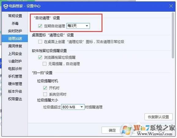 如何解决win10电脑玩游戏出现卡慢的问题