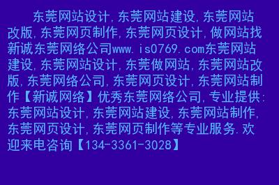 东莞SEO优化的重难点有哪些