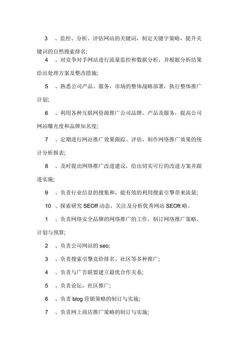 SEO优化工程师职业介绍