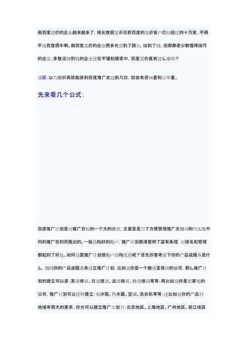 如何优化网站的百度排名呢,有哪些常用的方法