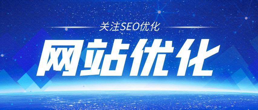 seo怎么优化网站排名