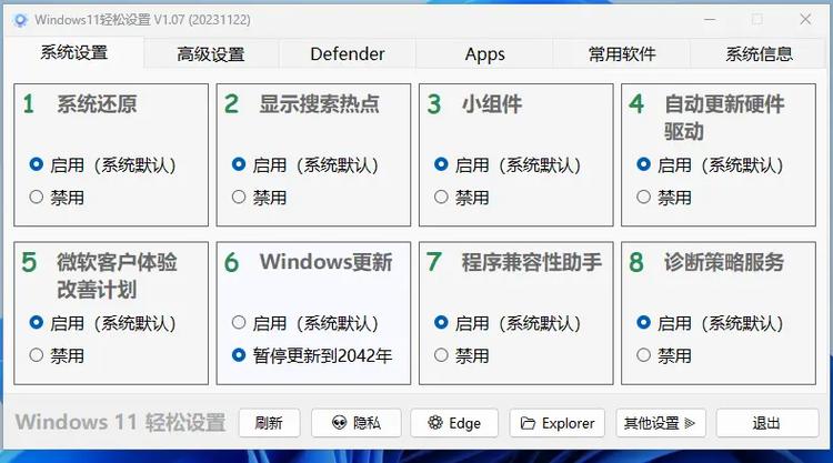 windows优化大师真的有用么?