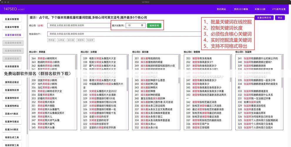 SEO站群优化方案有哪几种?