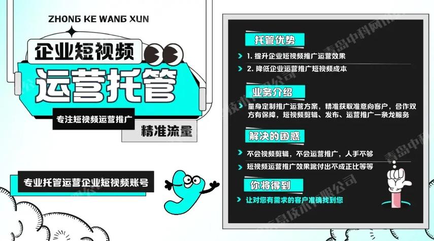 网站SEO推广代运营公司是怎么运作的