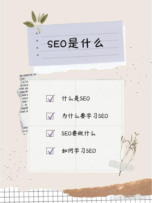 SEO是什么意思,主要做些什么?