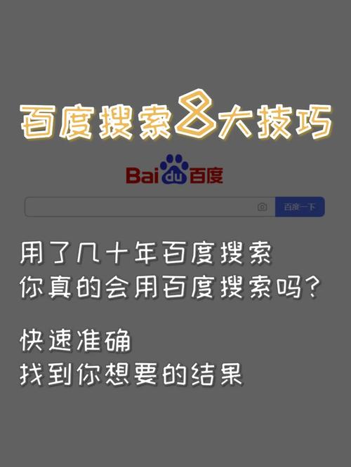 浅谈seo优化哪些网站细节是百度搜索引擎最为看重的