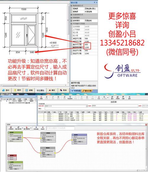 强烈推荐一款门窗软件,下料准优化好