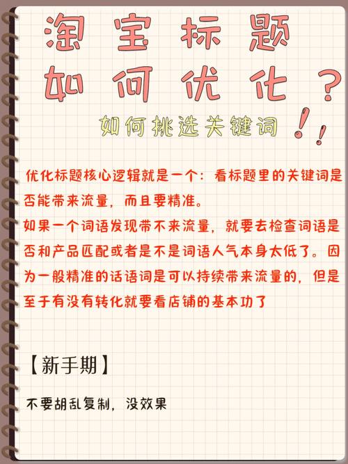 电商网站优化有哪些注意事项?