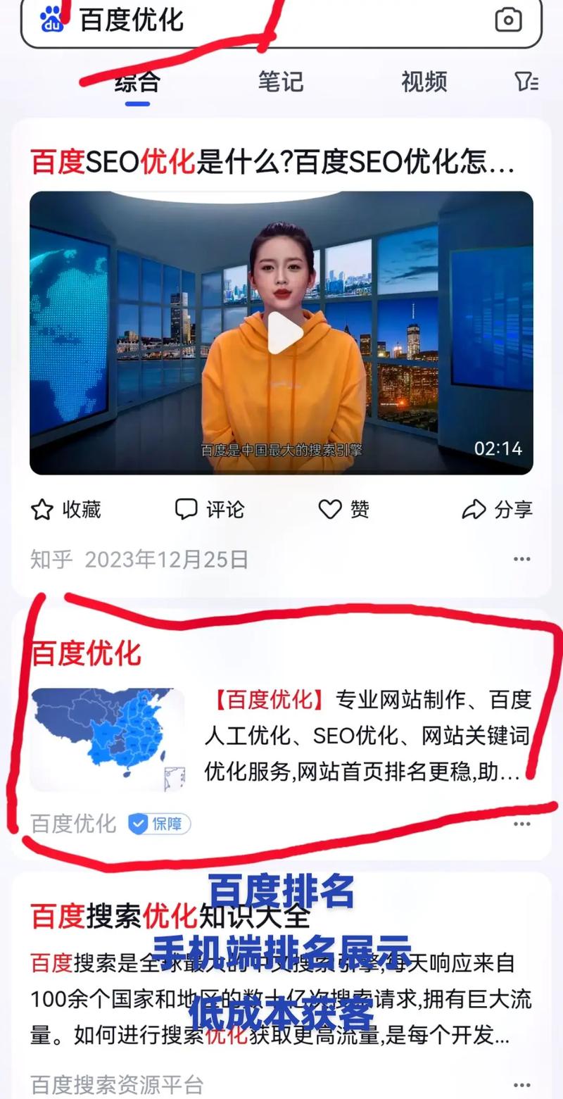 seo优化软件有哪些