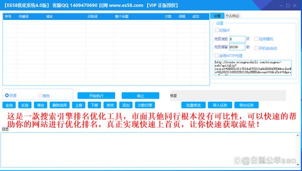 百度快速优化排名软件