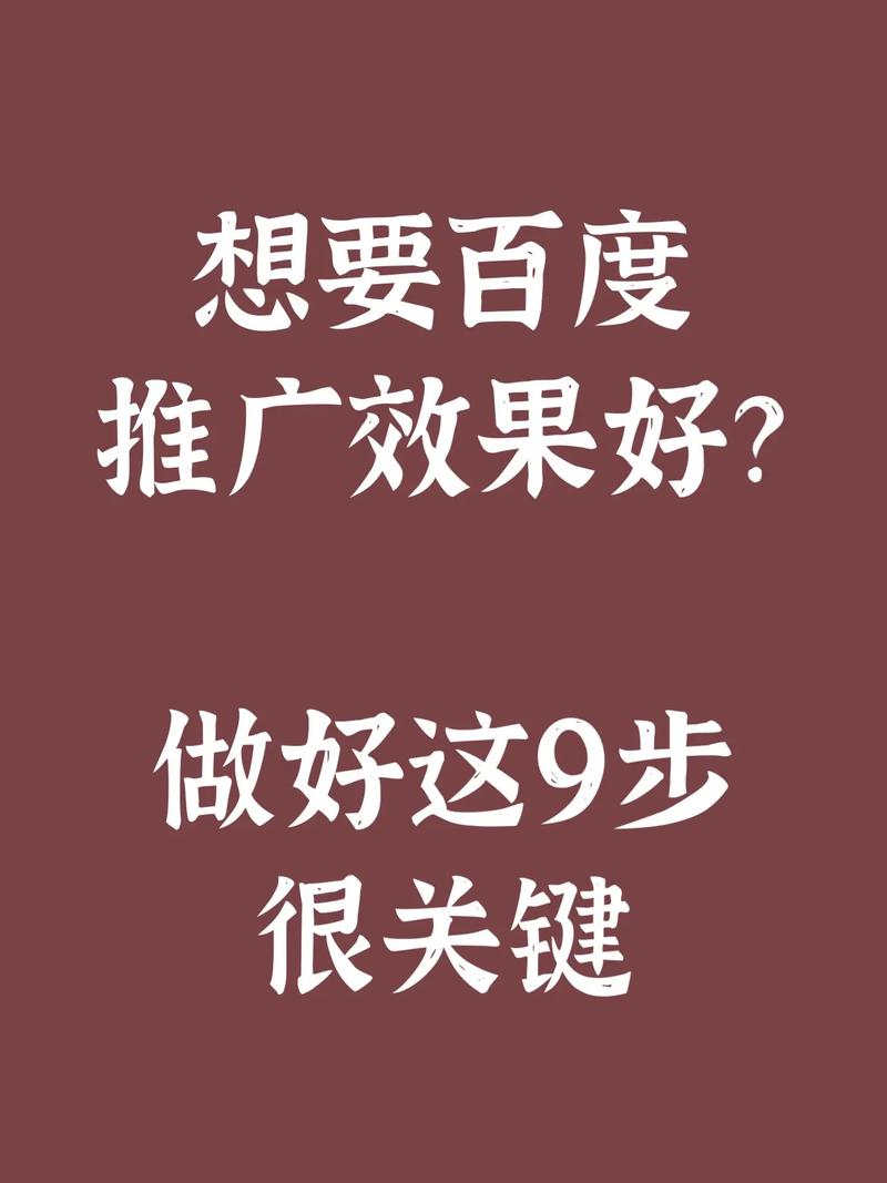 前十百度推广引流渠道,如何找客户,找客源?