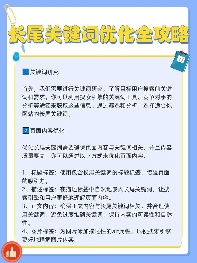 关键词优化的方法多吗?介绍一下比较好的