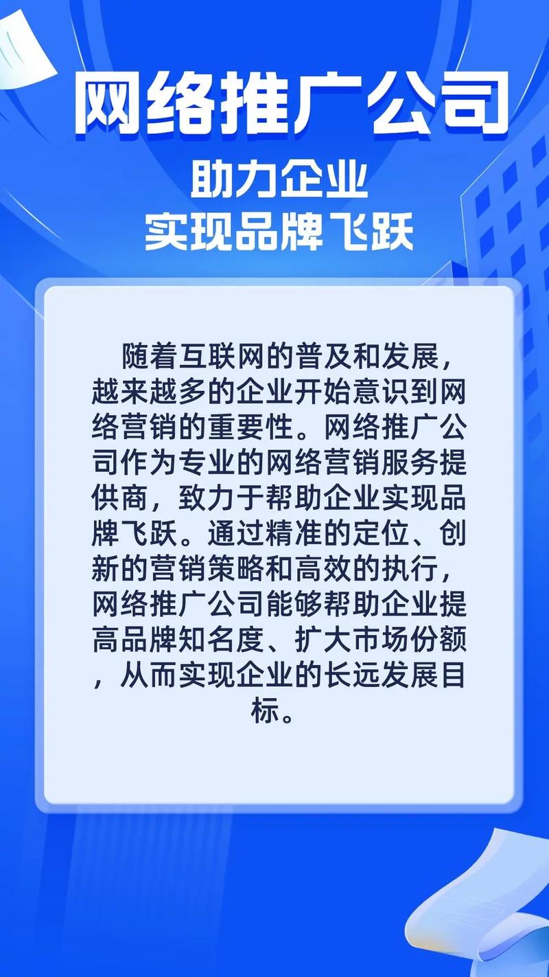 南京通过网络推广有哪些方式