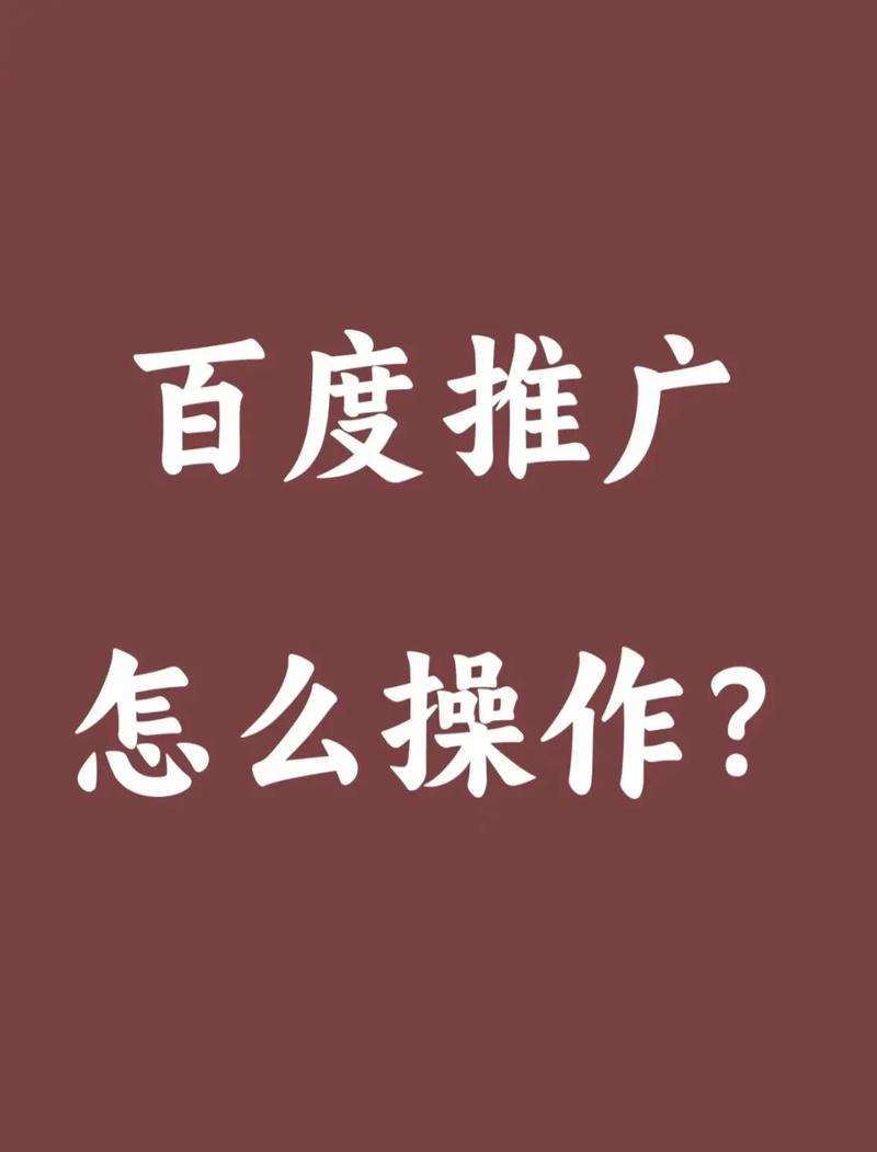 南京首屏科技和百度是什么关系,做百度推广效果怎么样?