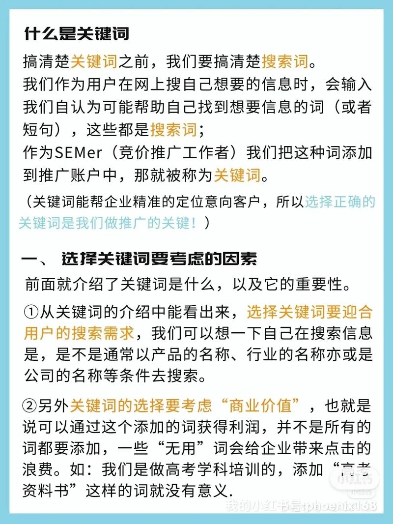 百度关键词搜索排名