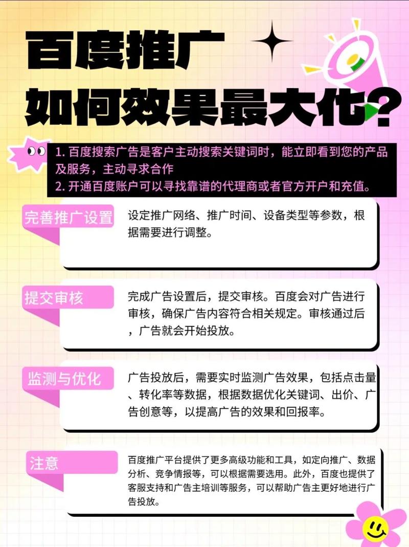 百度搜索“优化中心”怎么用?实操指南