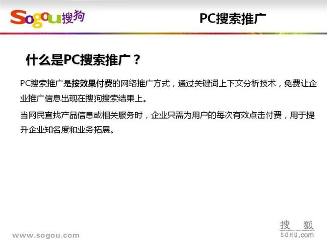 百度、搜狗、360等搜索引擎排名推广怎么做?