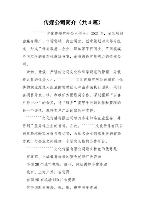 长春网诺传媒公司公司简介