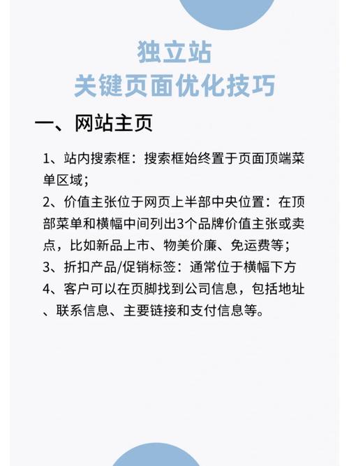 单页面优化要注意哪些问题