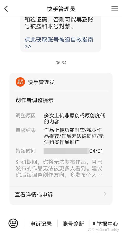 快手管理员提示作品优化是被限流了吗