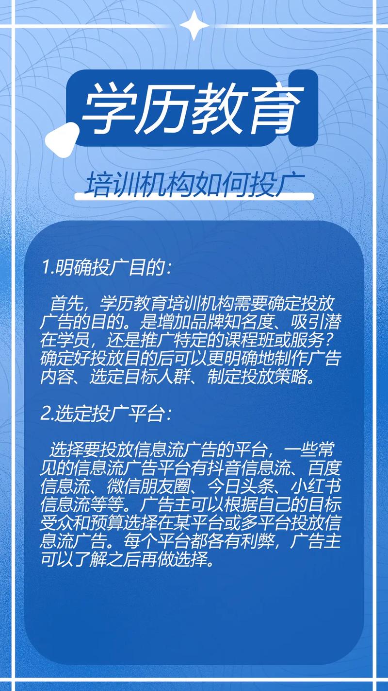 培训行业做网络推广怎么做呢